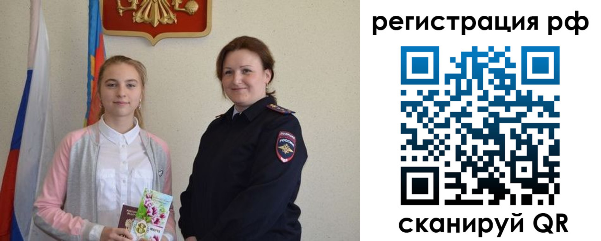 временная прописка в Златоусте