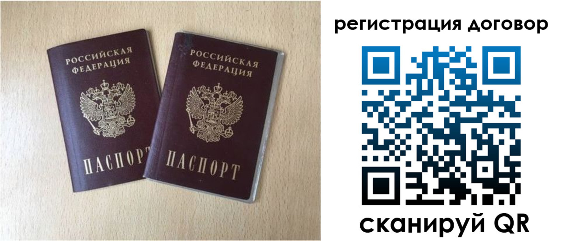 временная регистрация 2025 в Златоусте