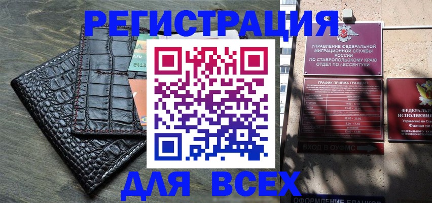 миграционный учет в Златоусте