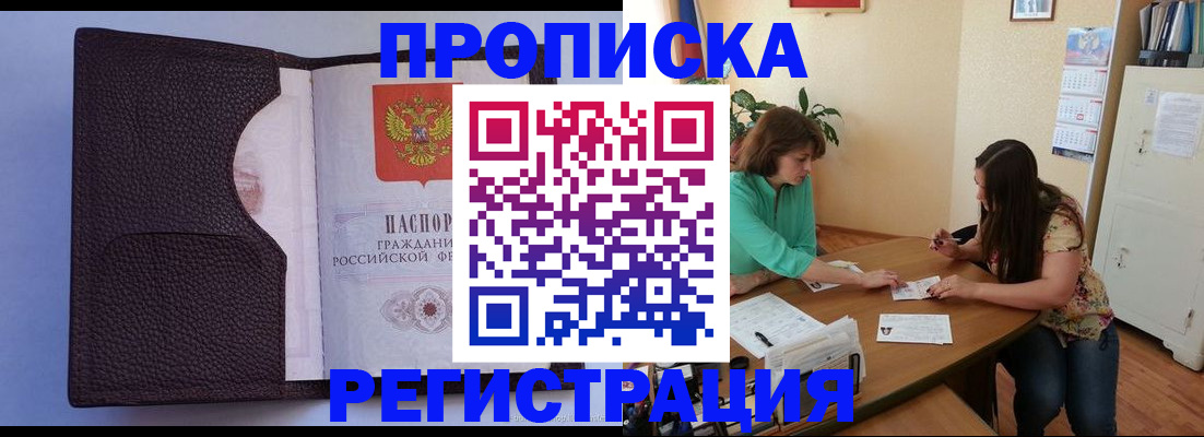 временная регистрация собственник в Златоусте