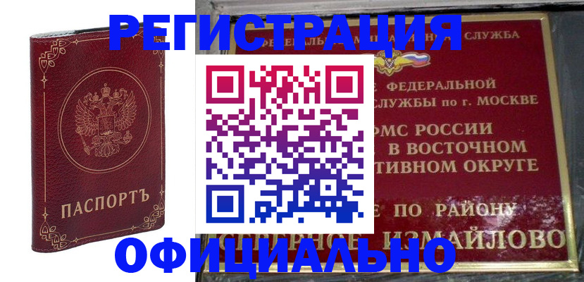 временная регистрация госуслуги в Златоусте