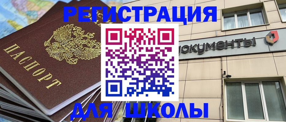 прописка гарантия в Златоусте